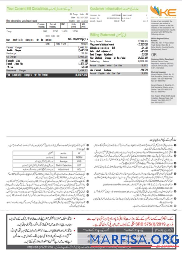 Blank K Electric (KE) electricity utility business bill, page 2, SCR sample